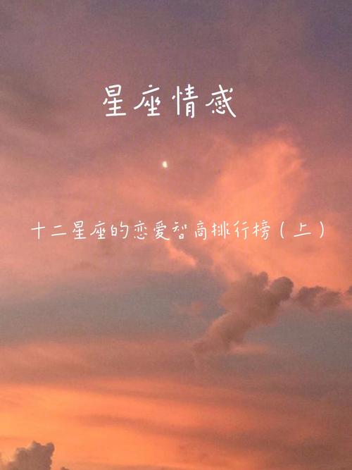 四种血型“恋爱智商”排行榜