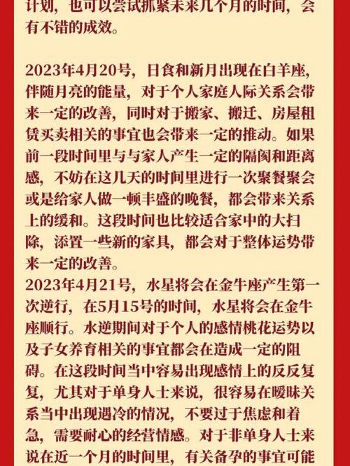 2023癸卯年摩羯座事业运势