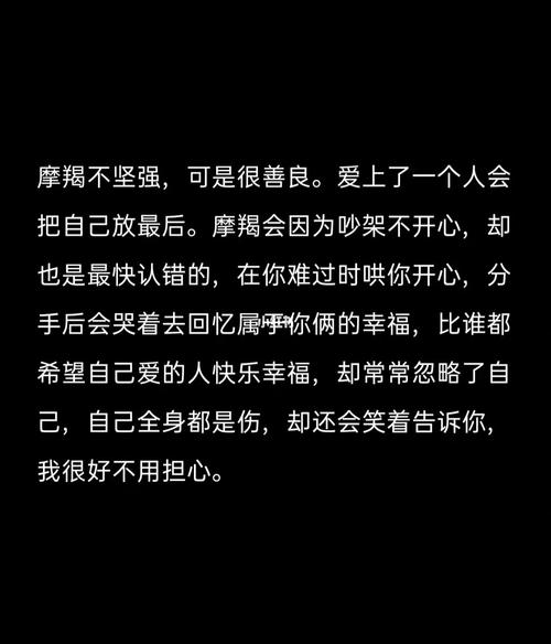 摩羯座分手后的心得