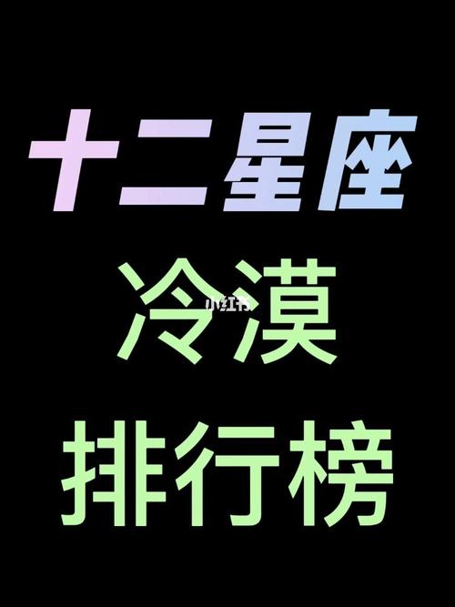 这些星座看似冷心冷面