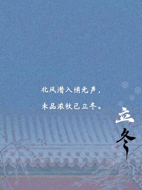 立冬出生的女孩子怎么样