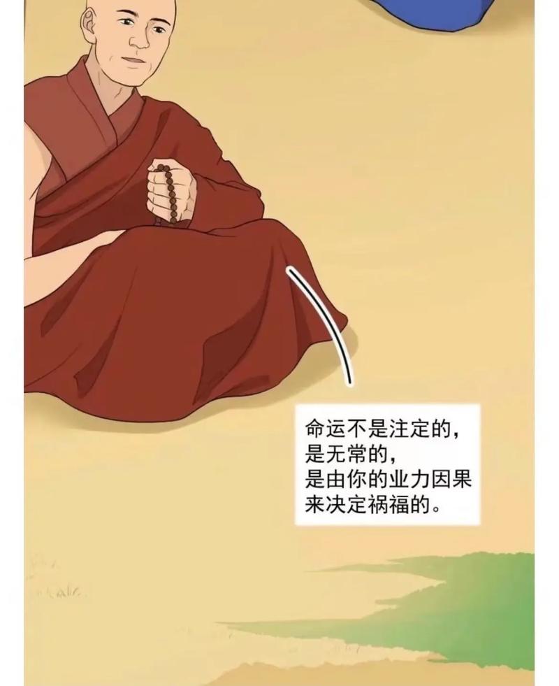 周易算命:人因果功过如何决定