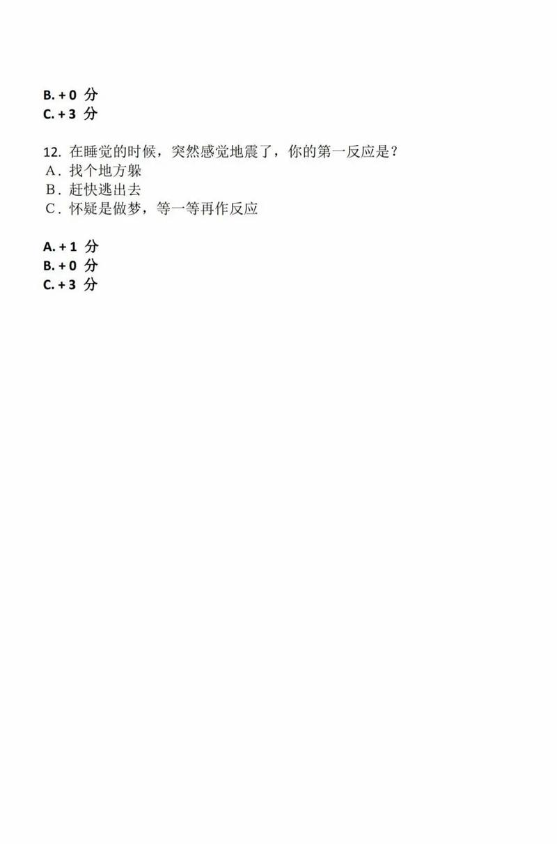 爱情测一测 测你的恋爱段位,王者还是青铜?