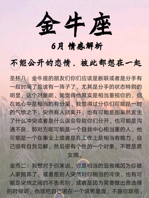 金牛座和金牛座在一起会怎么样