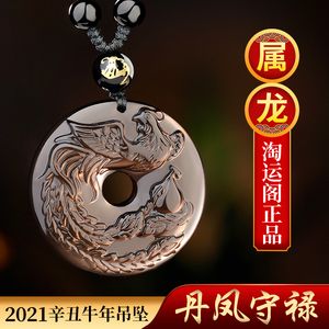 属龙的人2021年佩戴什么