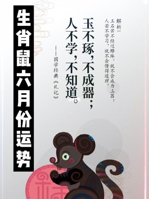 6月感情运比较好的生肖
