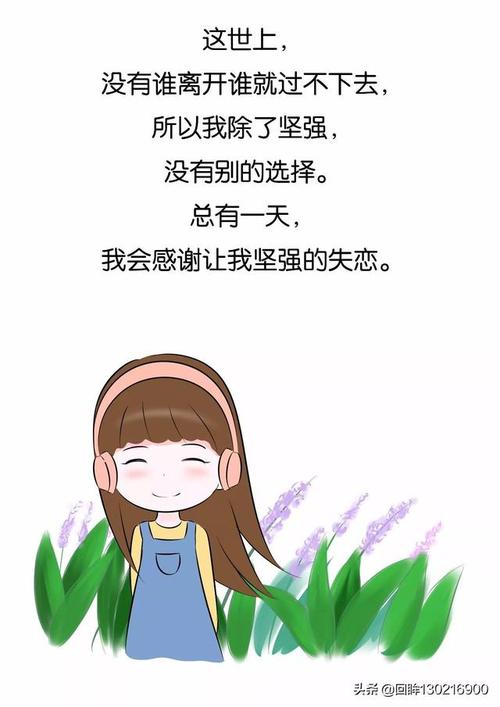 属兔如何摆脱失恋阴影