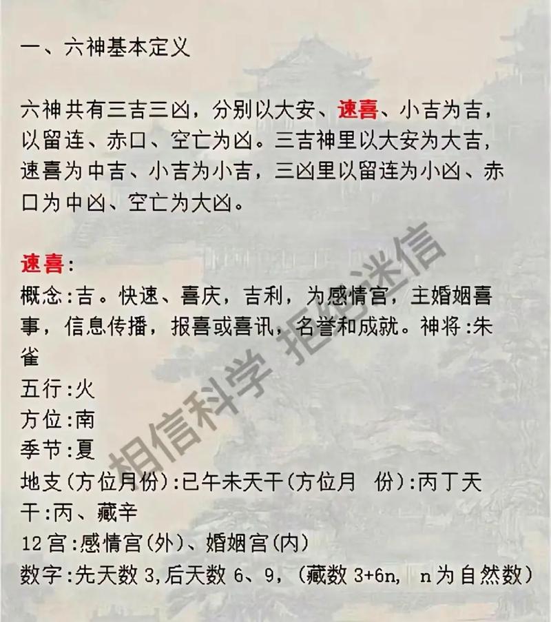 六爻解卦基本口诀