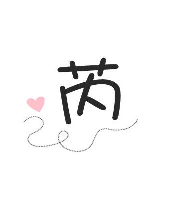 姓芮的名字男孩贵气的美名怎样取