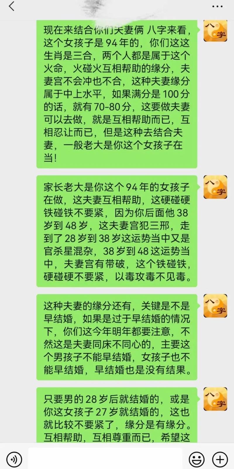 二婚才会幸福的八字是怎样
