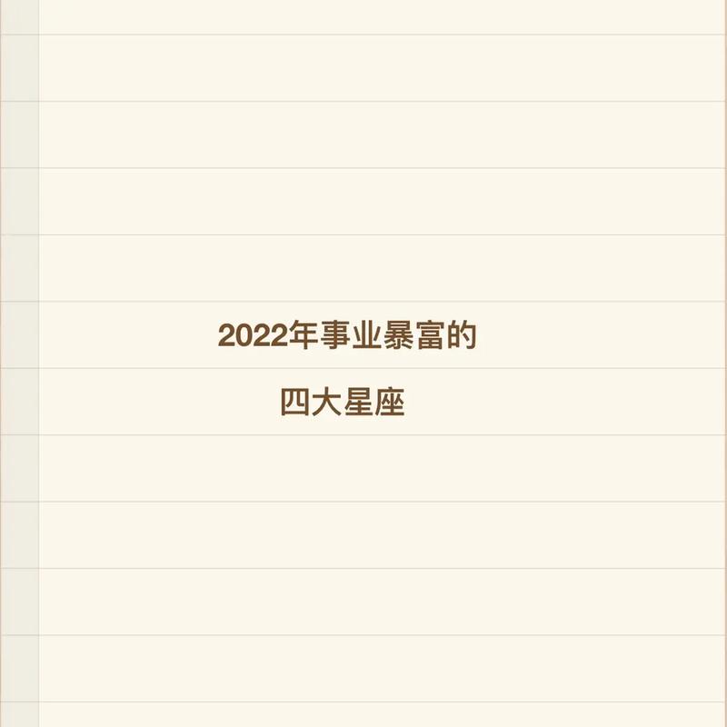 2023年会爆富的星座 财富迟早降临