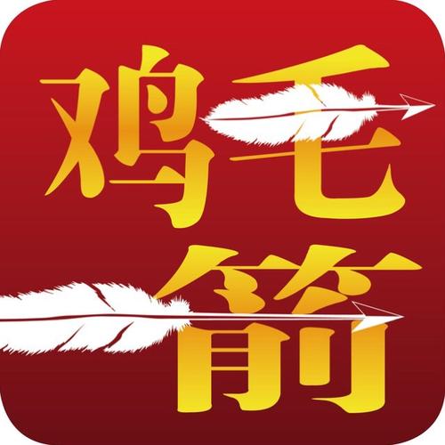 鸡毛令箭敌千军是什么生肖