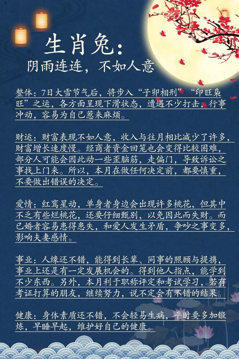 化解12生肖运气不佳的方法