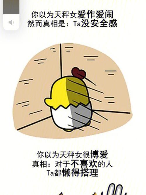 天秤女突然甩了我