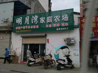 最新家庭农场名字大全