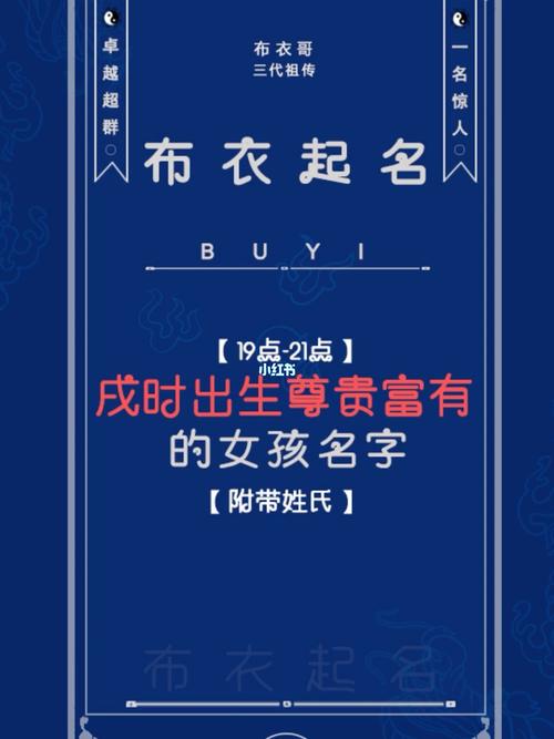 戌时出生的女孩逢虎年