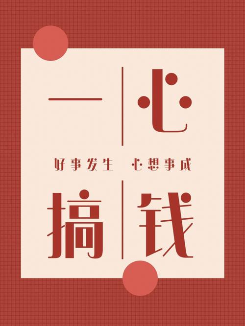 测你是不是唯有暴富才能解忧