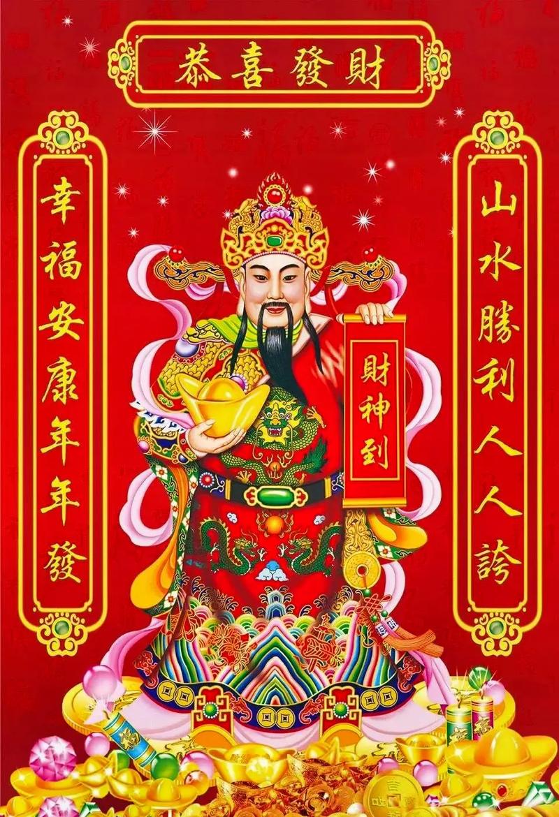 测测2020年10月财神会不会来你家