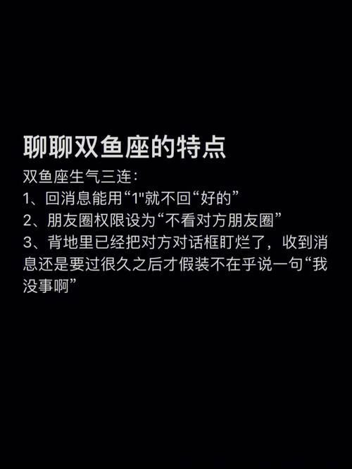 双鱼座最不能接受的是什么