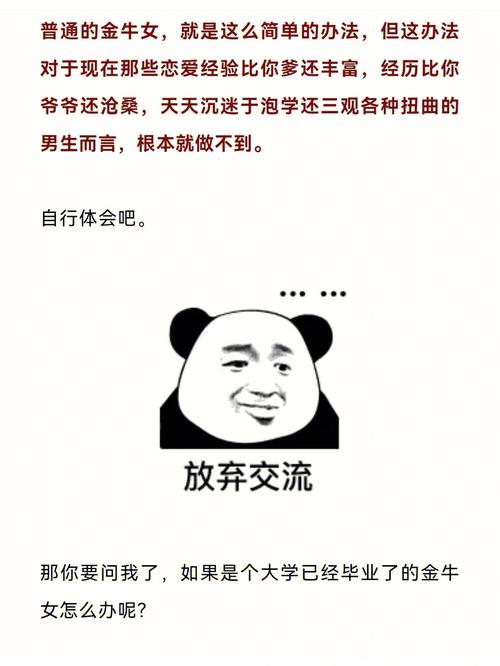 金牛座女三观比五官还正,十二星座女生能长多高