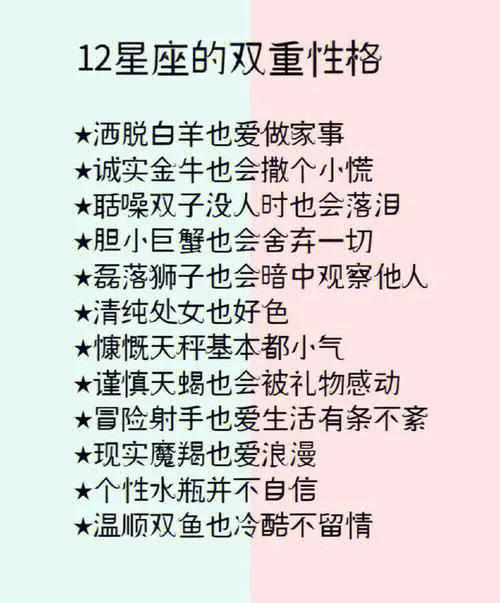哪个星座最好相处排行榜