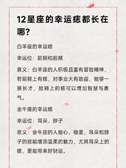 功利心重的痣长在哪