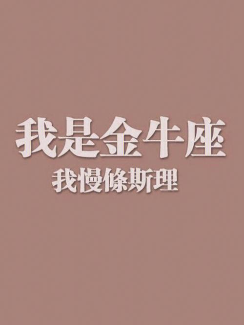 心里很想努力,行动却很佛系的三个星座,白羊没法持之以恒