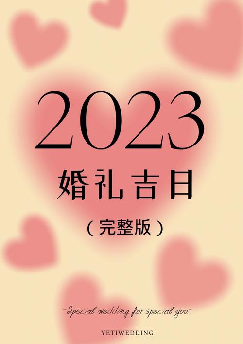 2023为什么不适合结婚