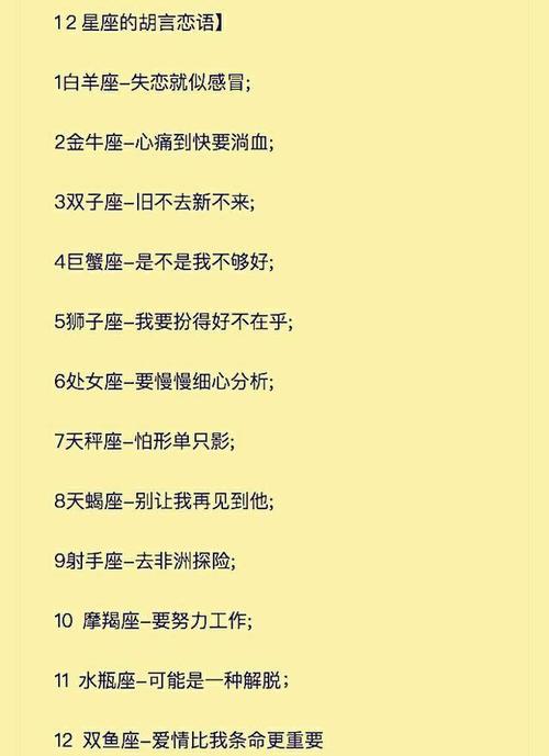 会找到各种理由请假的星座,让你拒绝不了,看看都有谁?