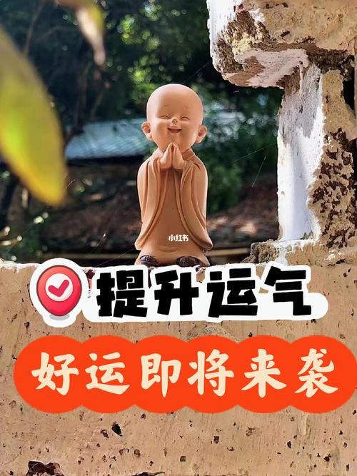 如何改善运气增加财运