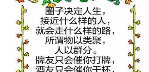 臭味相投以污为乐的生肖配对
