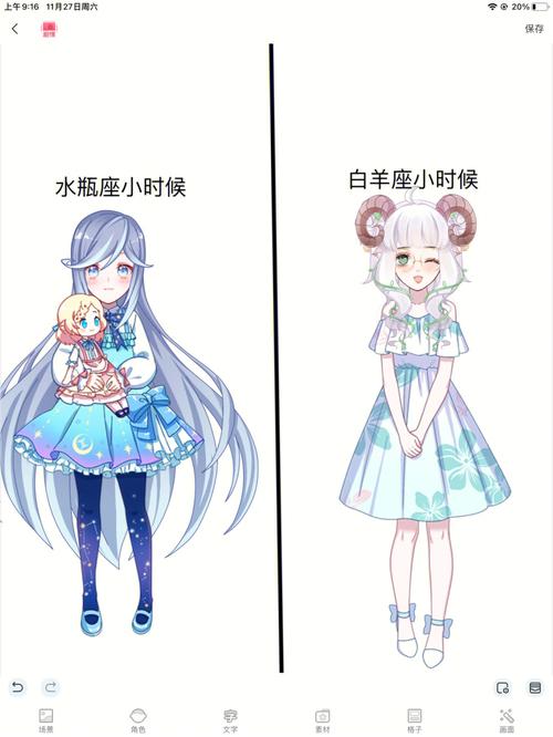 水瓶座和白羊座配吗