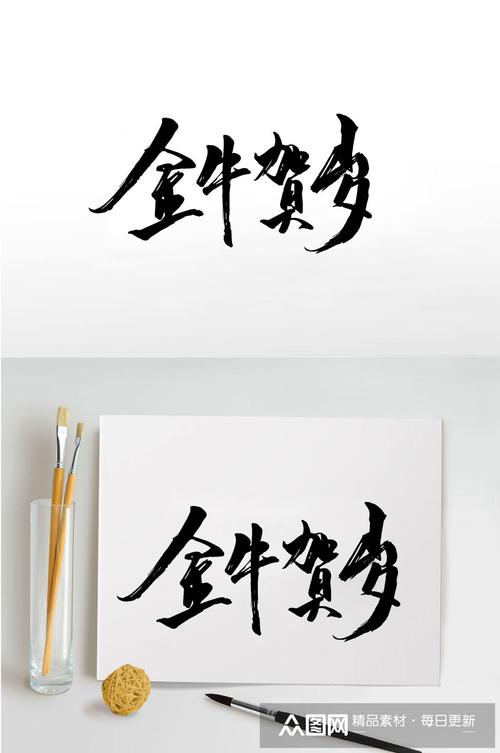 2021金牛年祝福句子