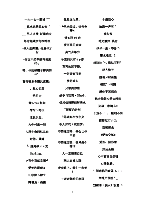 经典吸引女孩的网名撩妹专用