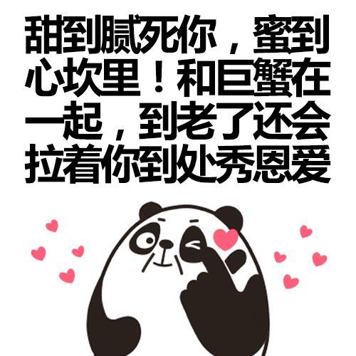 巨蟹男秀恩爱的方式有哪几种