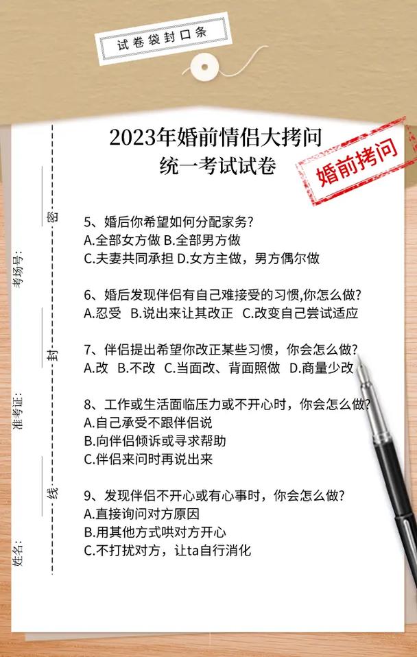 超准!结婚日期一测便知