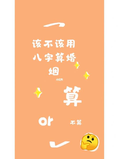 什么八字人花心见一个爱一个
