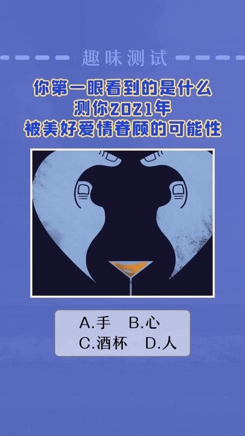 测试爱情会眷顾你吗?