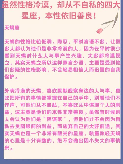 谈恋爱之后反而会越来越冷淡的星座