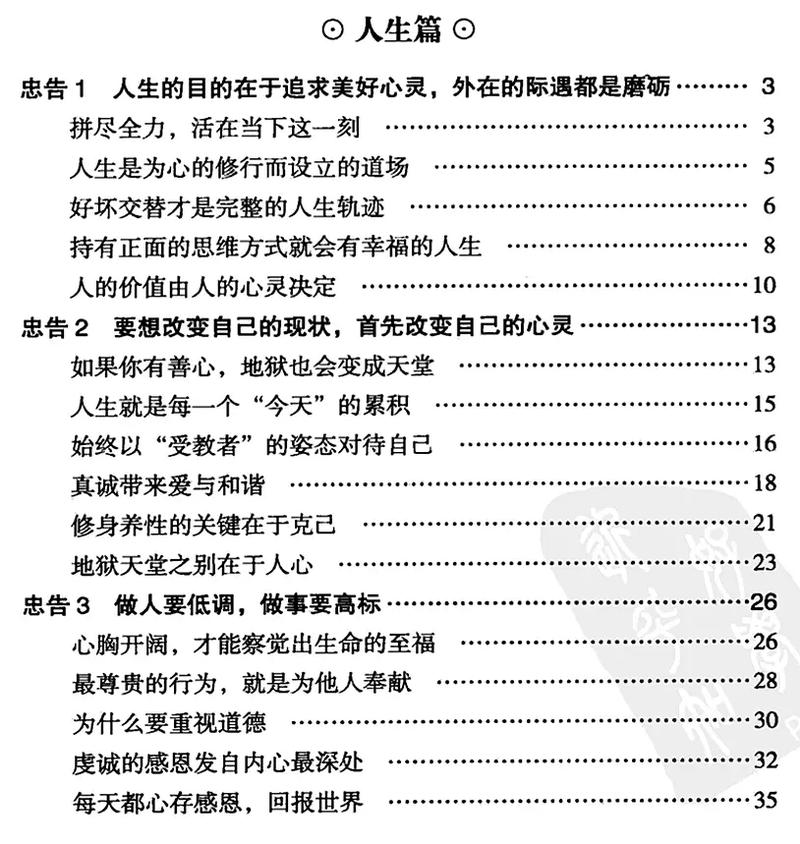 修行有没有效果呢?为什么这些灾难你都没有?