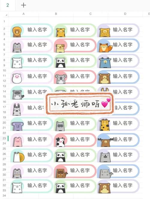 幼儿园可爱有趣的班名