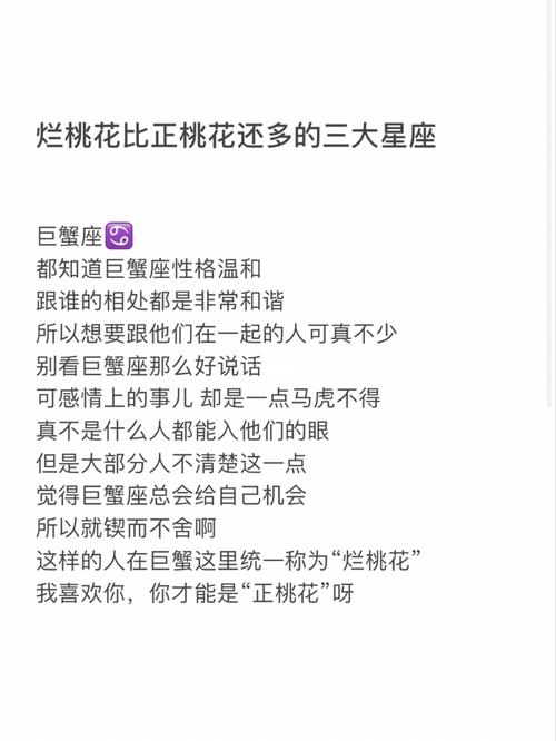 这些星座男的桃花运多是烂桃花