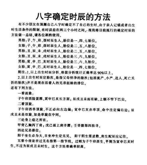 三命通会 壬辰日不同时辰生人的命运解析