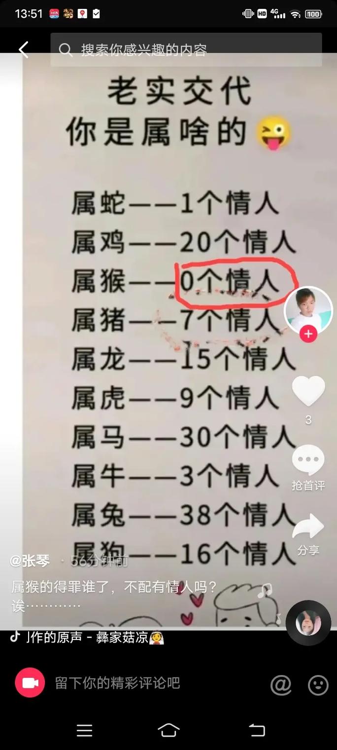 属龙挽留爱人的方式是怎样的