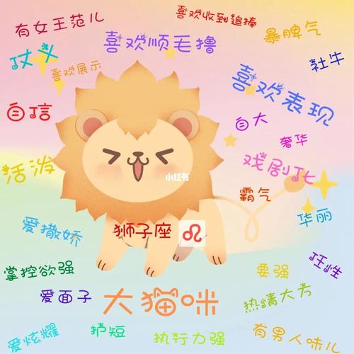 狮子座在什么情况下会像个孩子一样