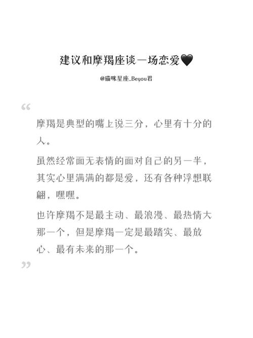 摩羯座对待爱情的观念