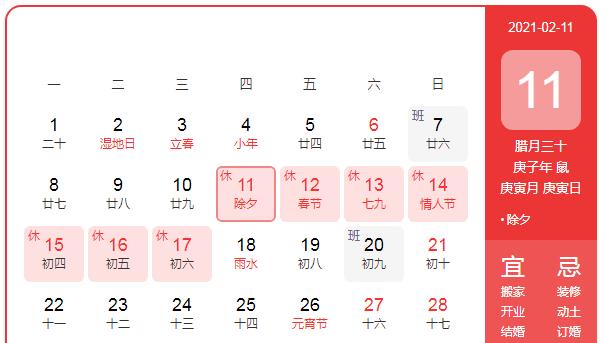 春节假期将调整为5天是真的吗