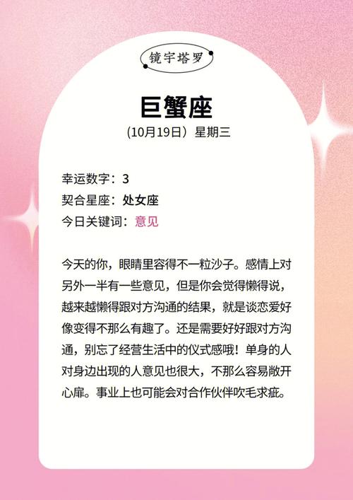 10月19日是什么星座