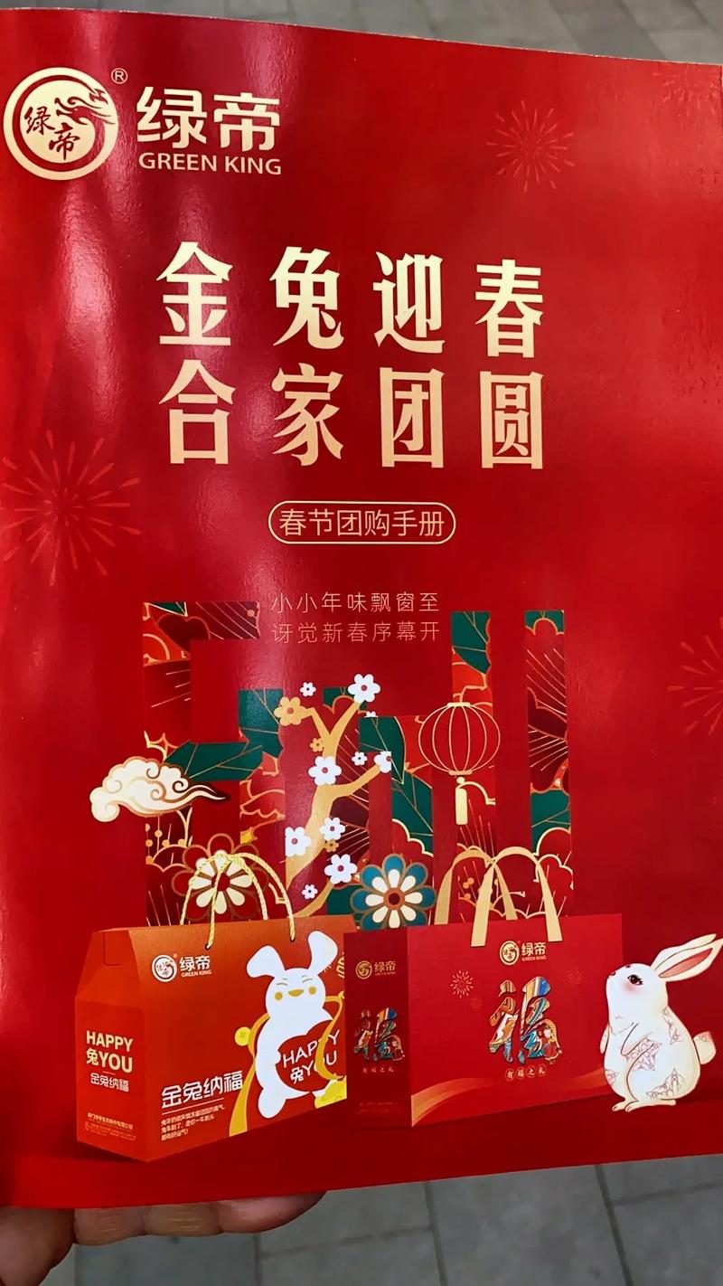 春节给员工发什么福利