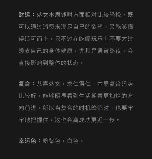 艾菲尔 处女座2022年【整体运势】吉凶